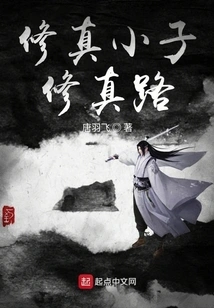 Cultivation Boy's Path to Cultivation