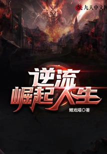 Rise Against the Current in Life