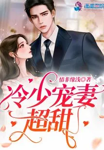 Young Master Leng Dotes on His Wife so Sweetly