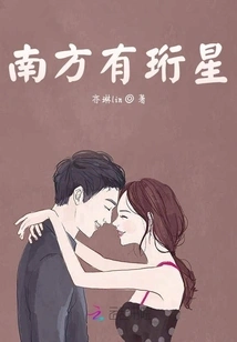 There is a Heng Star in the South