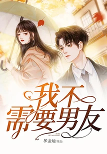 I Don't Need a Boyfriend