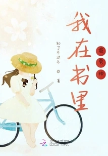 I Am Chasing the Male God in the Book