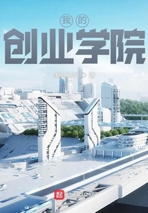 My Entrepreneurship Academy