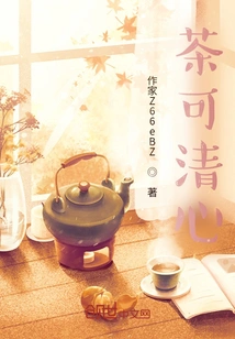 Tea Can Clear the Mind