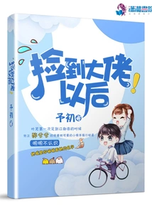 After Picking up the Boss