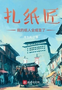 Papermaker: All My Paper Figures Have Become Saints