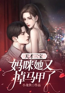 Genius Sambo: Mommy, She Lost Her Vest Again