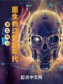 Hong Kong Island: Rebirth of Hong Kong's Golden Age