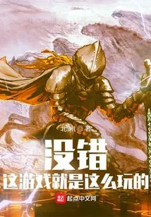 That's Right! That's How the Game Works!