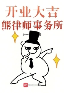 Daji Xiong Law Firm Opened