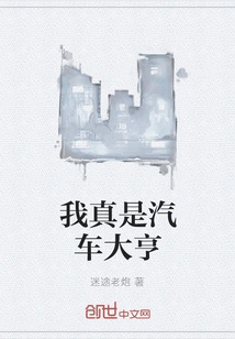 I'm a Real Car Tycoon