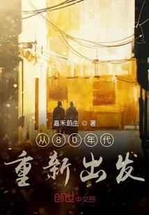 Starting over from the 1980s