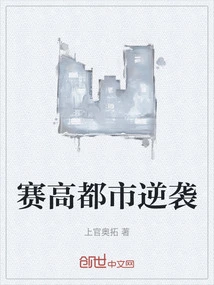 Saigao City Counterattack