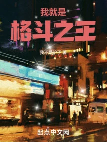 I Am the King of Fighting!