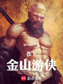 Next, Jinshan Ranger