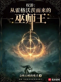 Game of Thrones: the Wizard King from Hogwarts