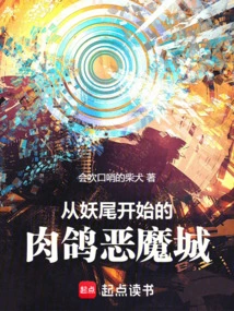 Castlevania Starting from Fairy Tail