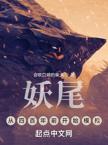 Fairy Tail: Simulation from 400 Years Ago