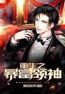 The Reborn Leader Who Suddenly Became Rich