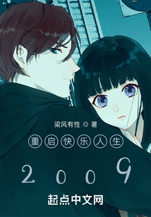 Restart Happy Life 2009