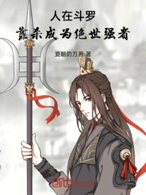 People in Douluo Rely on Killing to Become a Peerless Strong Man