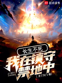 I Will Live Forever in the Forbidden Area