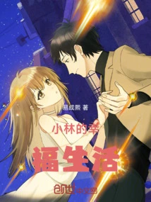 Xiaolin's Happy Life