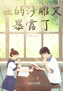 Her Charade is Exposed Again