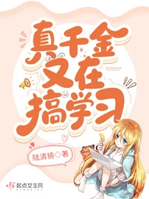 The Real Daughter is Studying Again