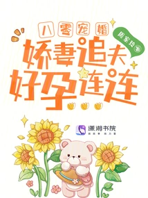 1980s Pampered Marriage: a Spoiled Wife Chases Her Husband and Gets Pregnant Again and Again