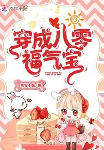 Wear it into an Eighty-year-old Lucky Treasure