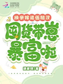 Marry a Retired Veteran, Stock up on Goods, Raise Children, and Become Rich