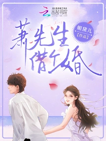 Mr. Xiao, Let Me Marry You