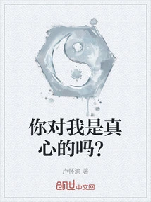 Are You Sincere to Me?