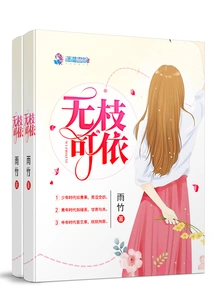 No Branches to Rely On