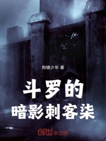 Douluo's Shadow Assassin Qi