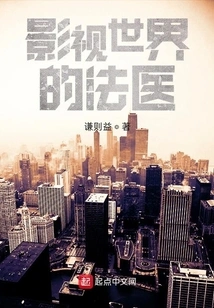 Forensics in the World of Film and Television