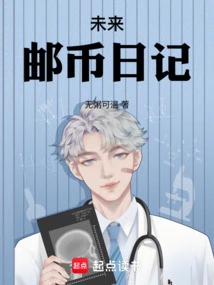 Future Stamp Coin Diary