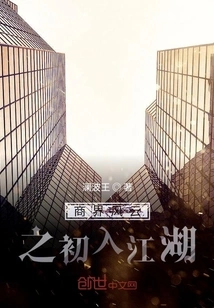 Entering the World at the Beginning of the Business World