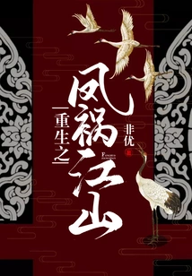 The Reborn Phoenix Brings Disaster to the Country