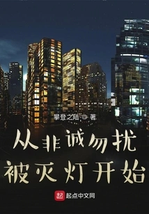 It Started with If You Are the One Being Turned Off