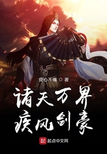 The Swordsman of All Heavens and Realms