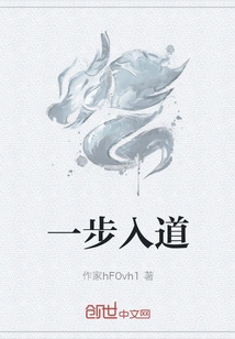 One Step into the Tao