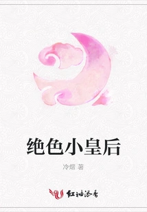 Stunning Little Queen