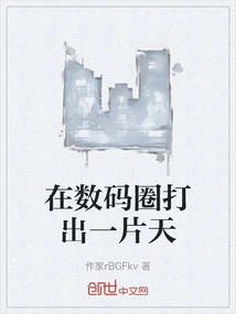 Make a Breakthrough in the Digital Circle