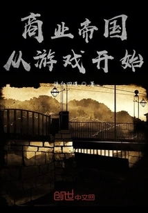 Business Empire Starts from the Game