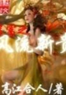 The New Rich Man Who Suddenly Got Rich