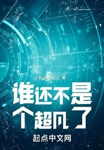 Who is Not Already Extraordinary?