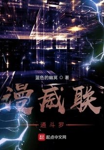 Marvel Unicom Douluo