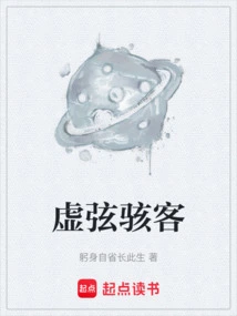 Virtual String Hacker